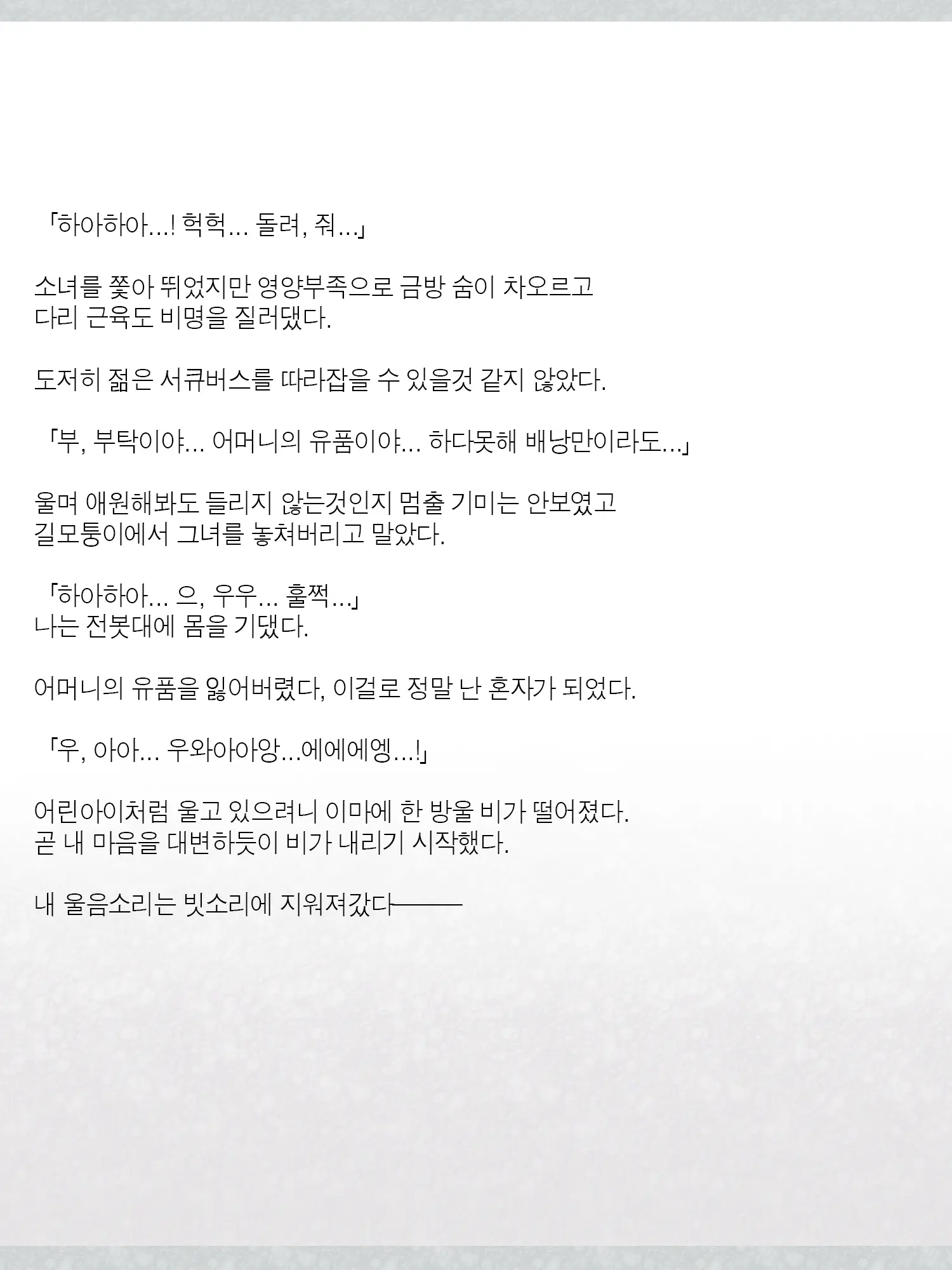 Monogoi No Succubus Oyako O Mitsuketa Kara Ijimete Yaru Koto Ni Shita Ww | 구걸하는 서큐버스 모녀를 발견했으니까 괴롭혀주기로 했다Ww
